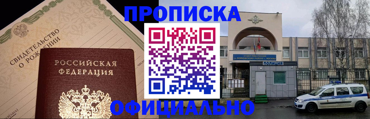 временная регистрация гарантия в Вятских Полянах