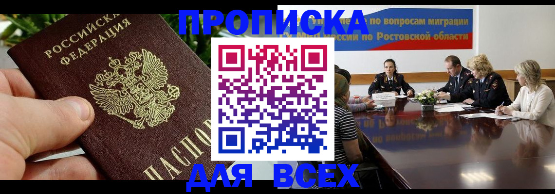 прописка ребенка в Вятских Полянах