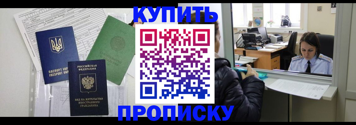 временная регистрация недорого в Вятских Полянах