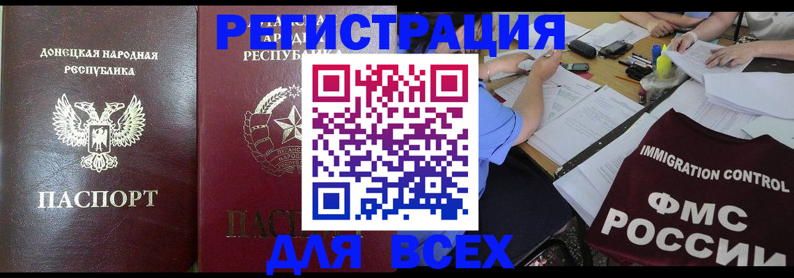 временная регистрация недорого в Вятских Полянах
